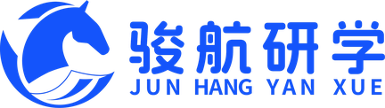 骏航研学